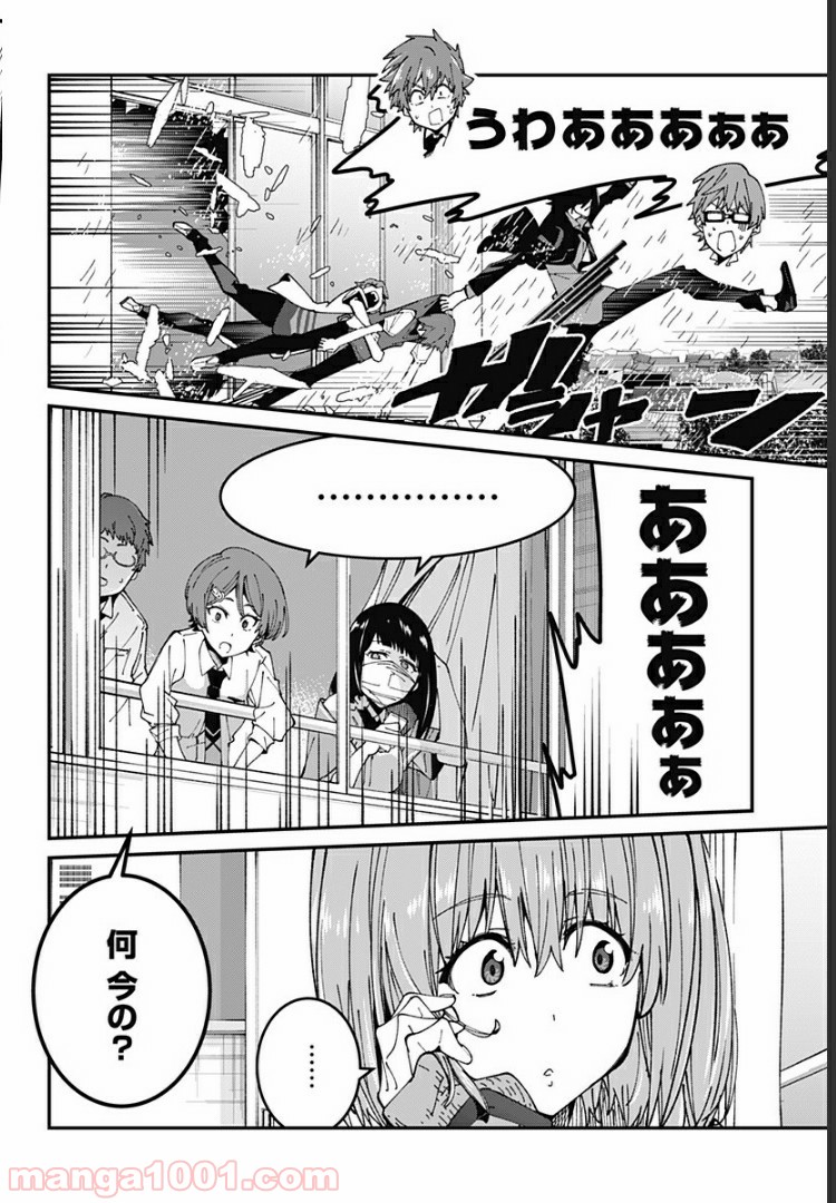 SSSS.GRIDMAN - 第7話 - Page 24