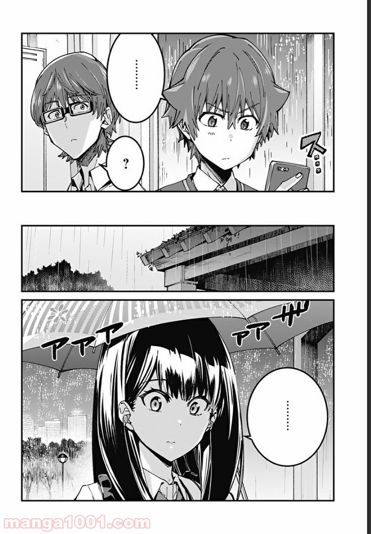 SSSS.GRIDMAN - 第7話 - Page 8