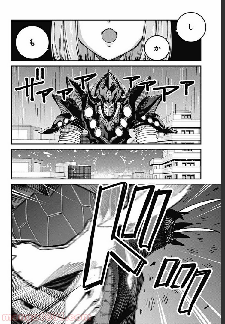 SSSS.GRIDMAN - 第8話 - Page 18