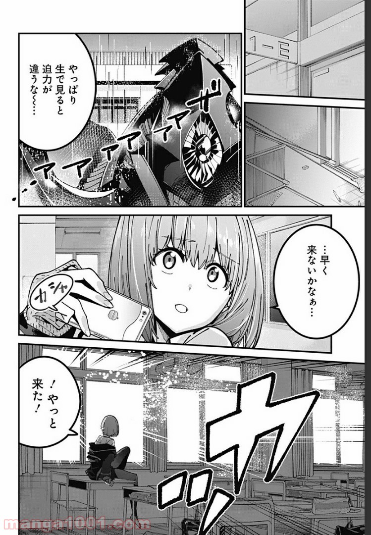 SSSS.GRIDMAN - 第8話 - Page 6