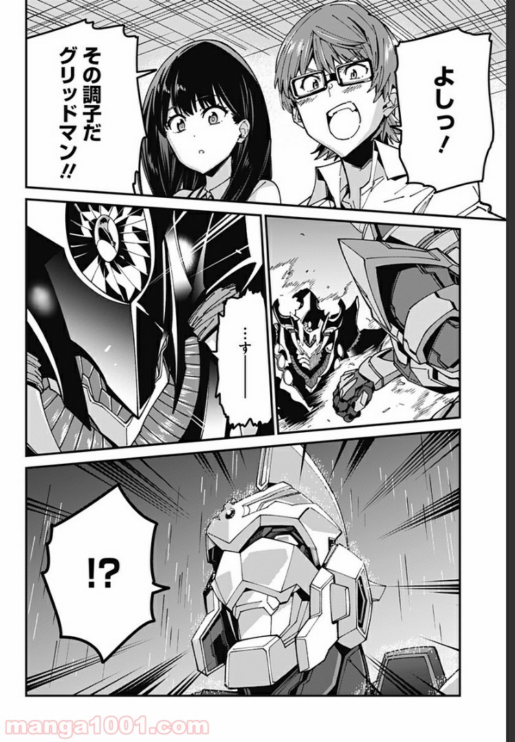 SSSS.GRIDMAN - 第8話 - Page 10