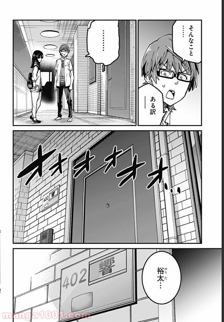 SSSS.GRIDMAN - 第9話 - Page 14