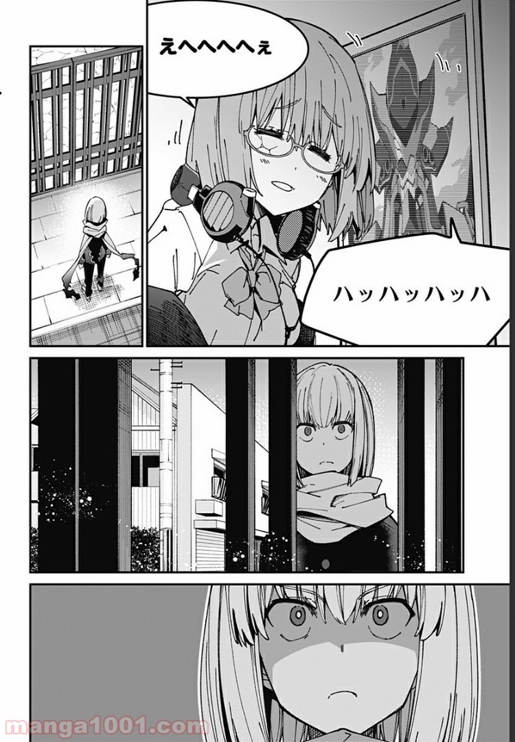 SSSS.GRIDMAN - 第9話 - Page 16