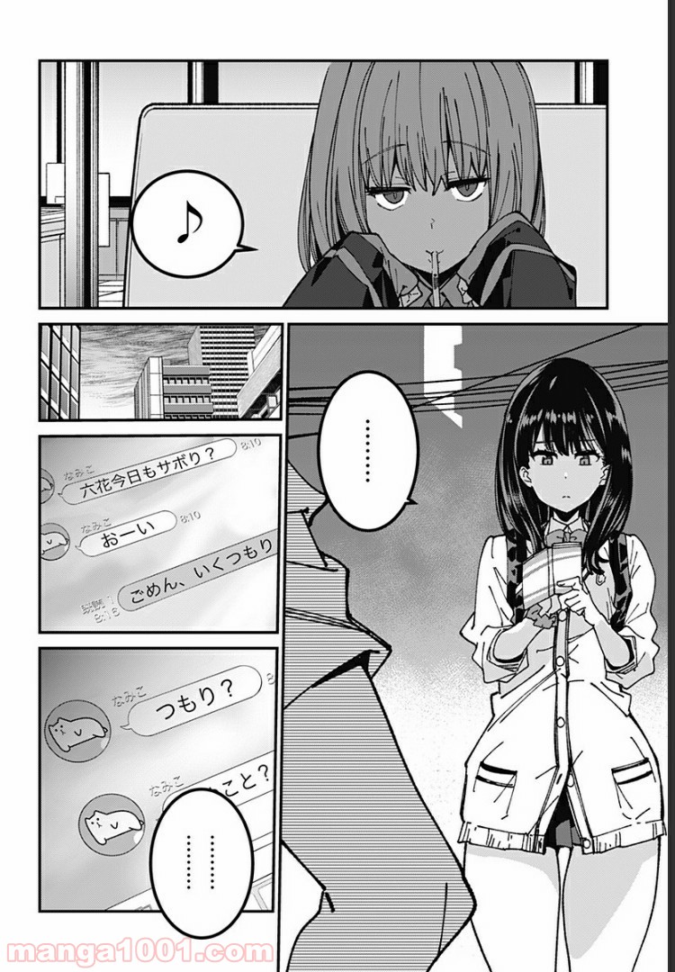 SSSS.GRIDMAN - 第9話 - Page 10