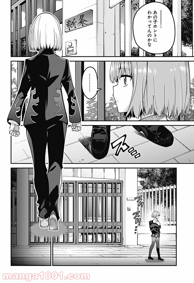 SSSS.GRIDMAN - 第25話 - Page 2