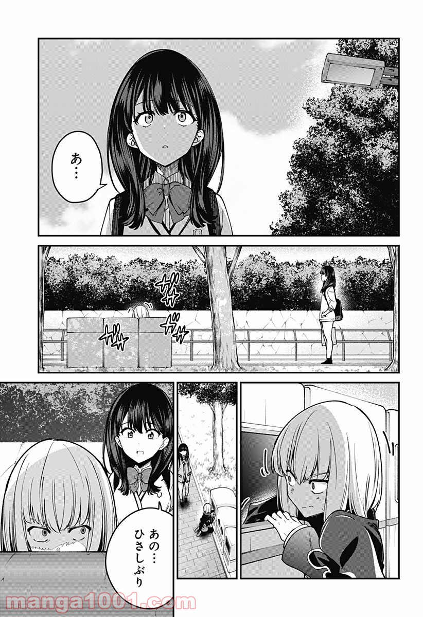 SSSS.GRIDMAN - 第25話 - Page 15