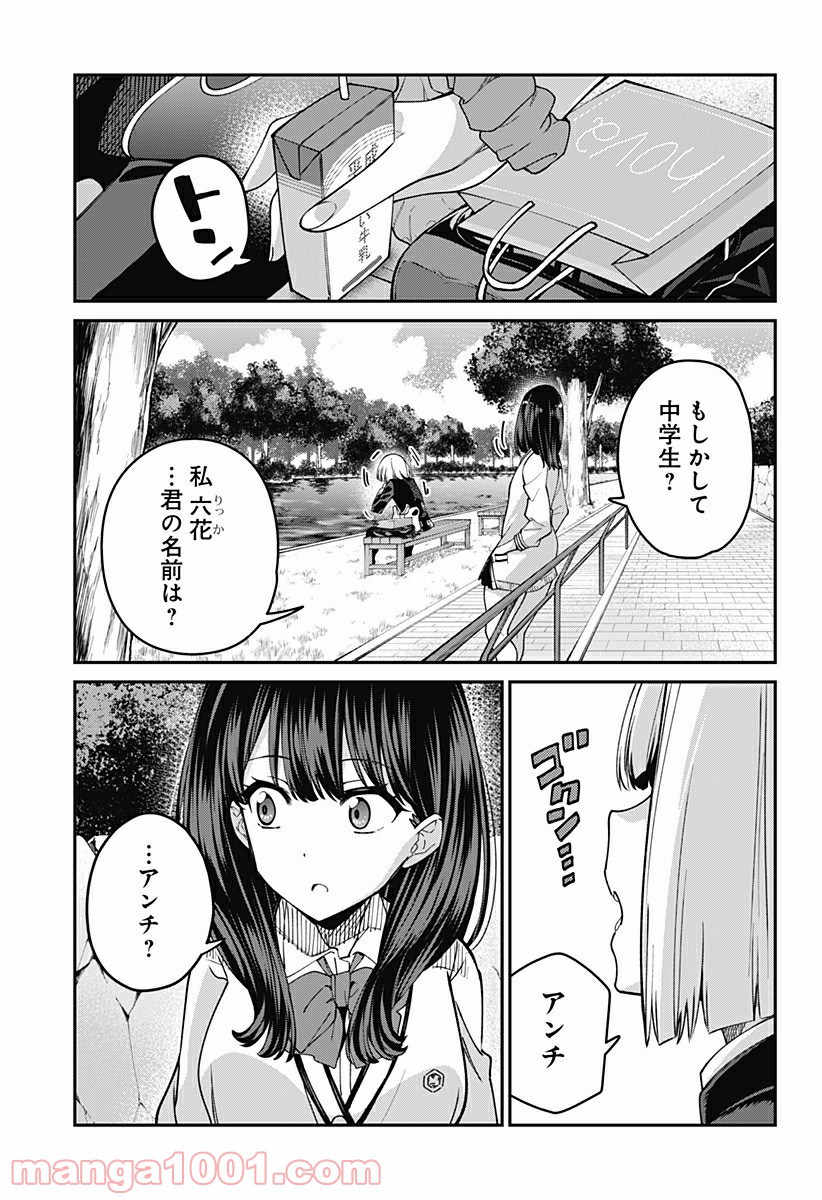 SSSS.GRIDMAN - 第25話 - Page 17