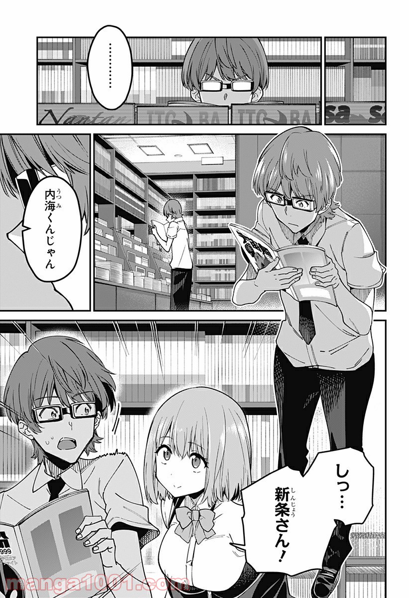 SSSS.GRIDMAN - 第25話 - Page 21