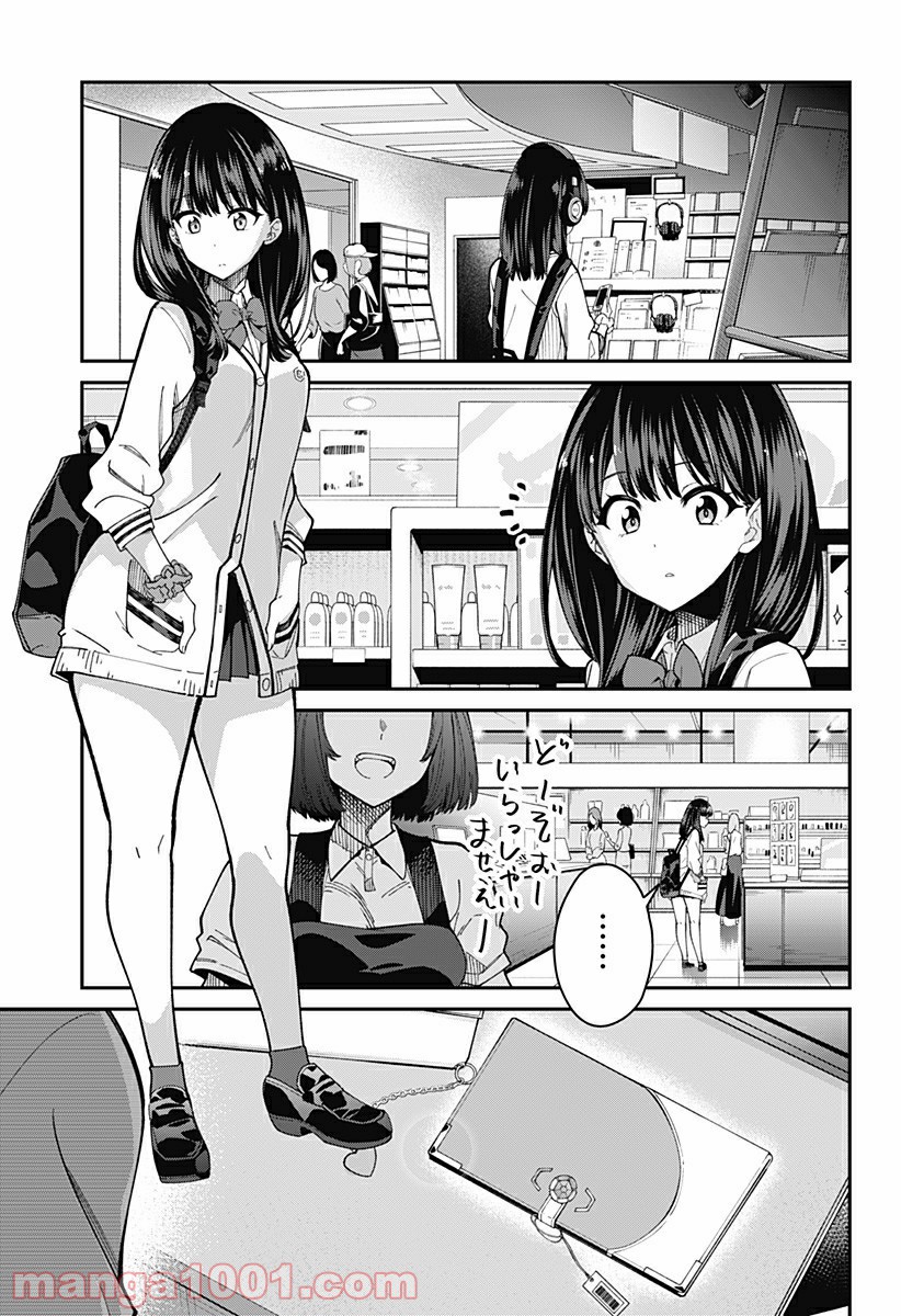 SSSS.GRIDMAN - 第25話 - Page 5