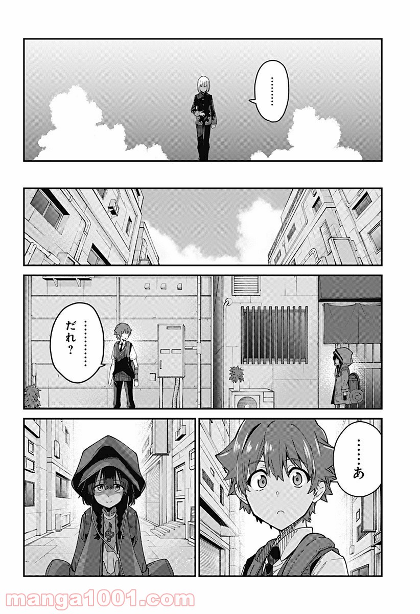 SSSS.GRIDMAN - 第25話 - Page 8