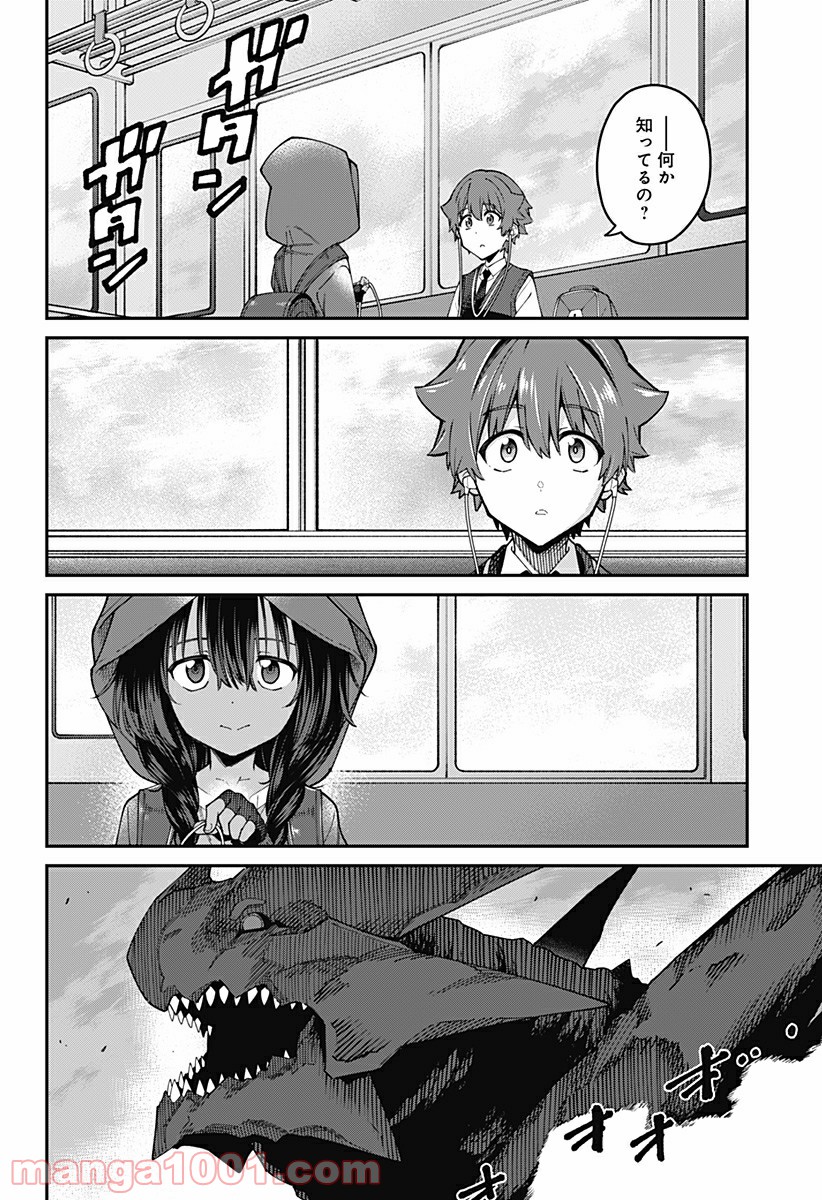 SSSS.GRIDMAN - 第27話 - Page 2