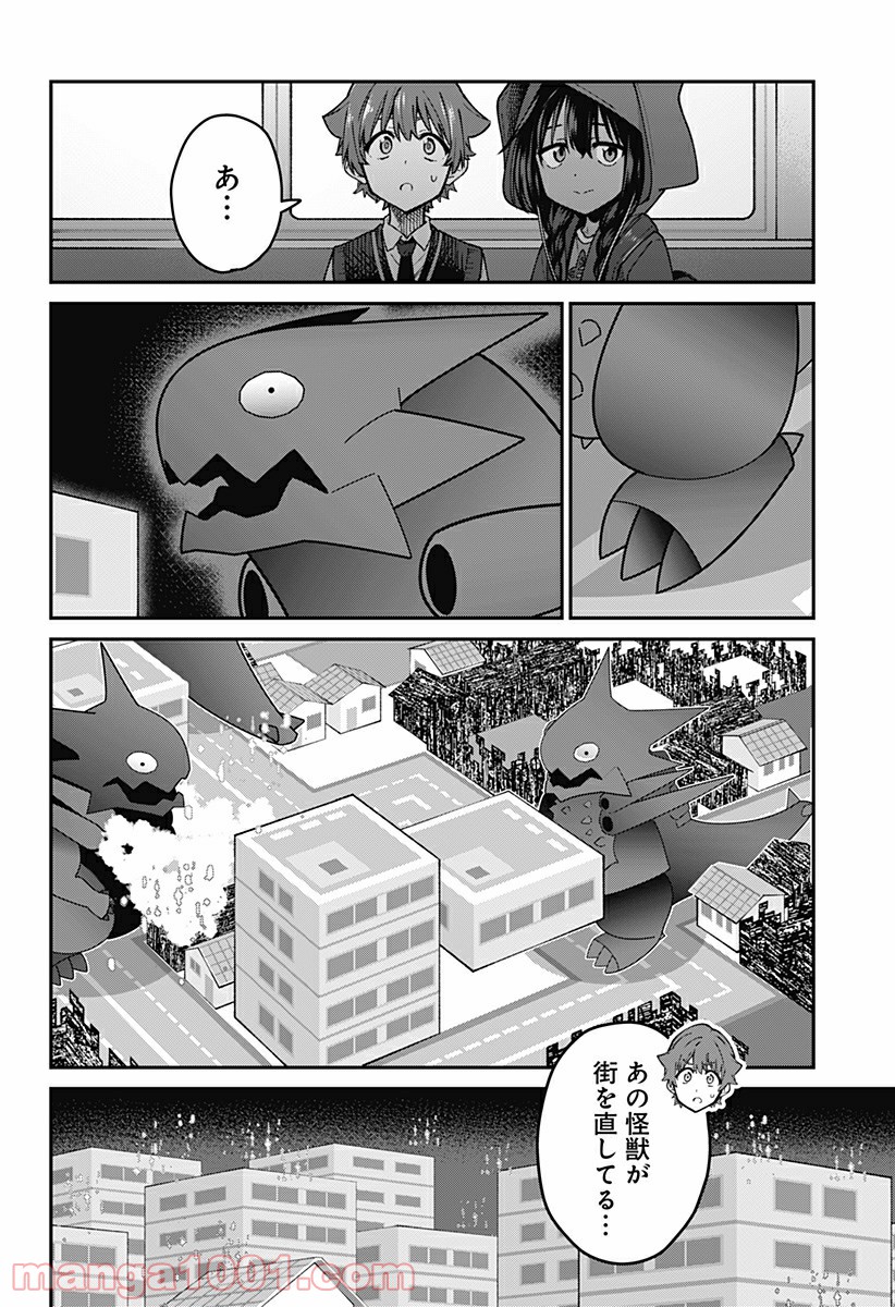 SSSS.GRIDMAN - 第27話 - Page 12