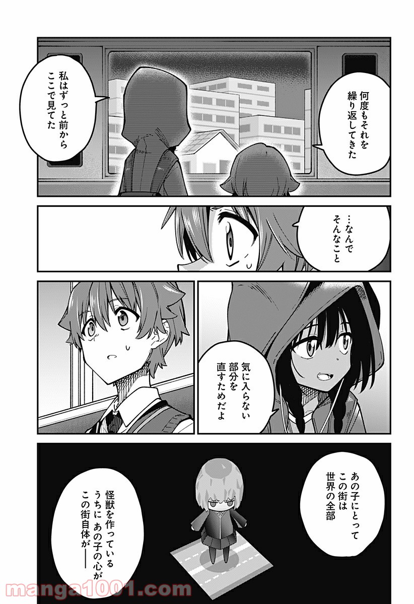 SSSS.GRIDMAN - 第27話 - Page 13