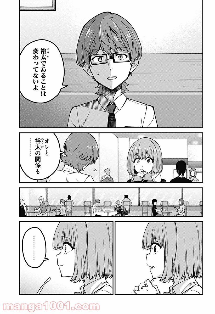 SSSS.GRIDMAN - 第27話 - Page 19