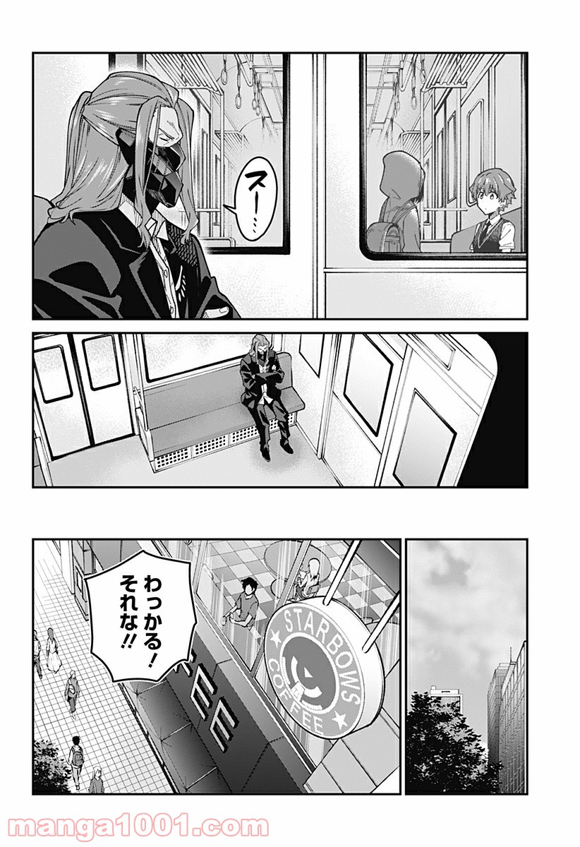 SSSS.GRIDMAN - 第27話 - Page 4