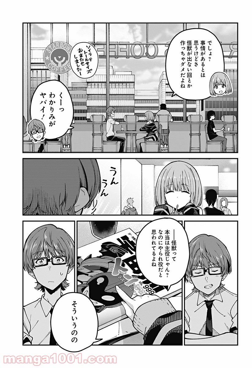 SSSS.GRIDMAN - 第27話 - Page 5