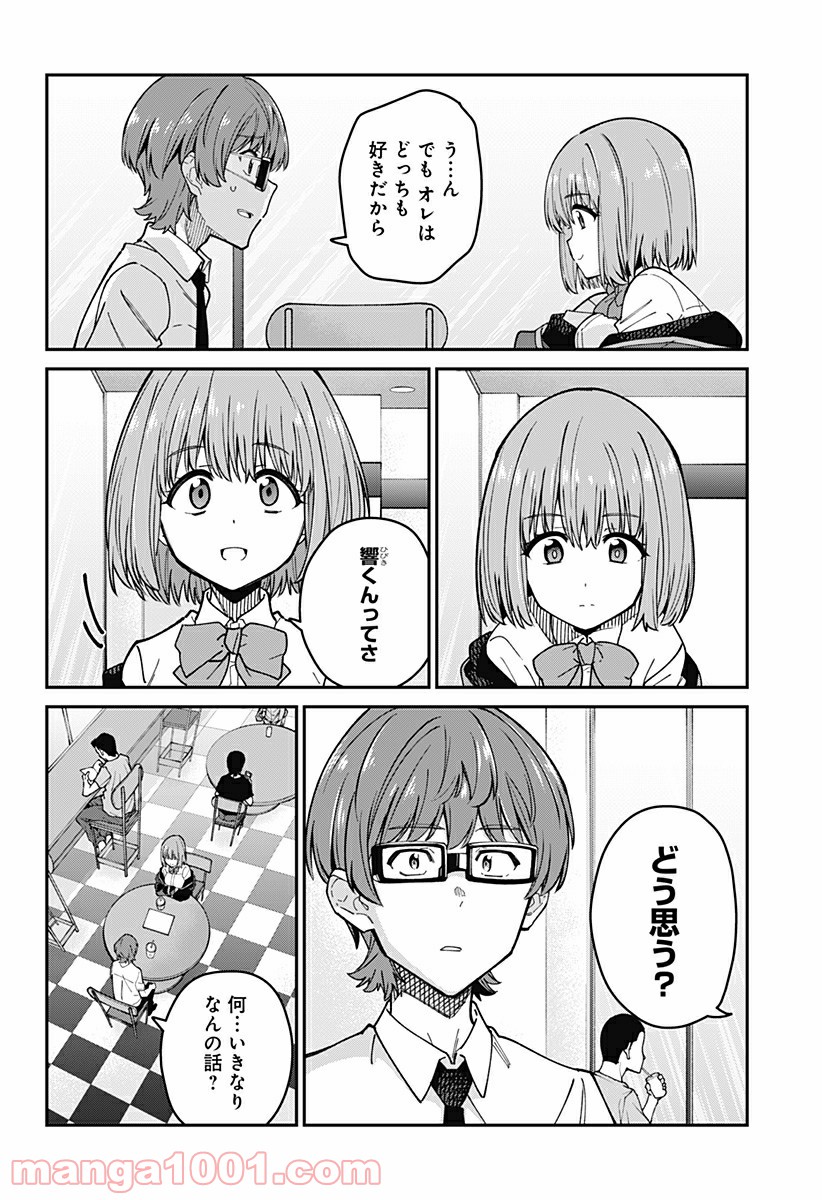 SSSS.GRIDMAN - 第27話 - Page 6