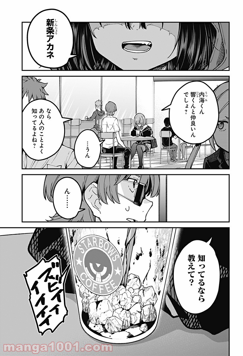 SSSS.GRIDMAN - 第27話 - Page 9