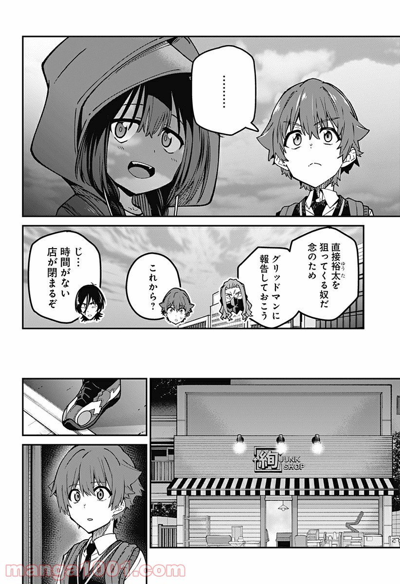 SSSS.GRIDMAN - 第28話 - Page 20