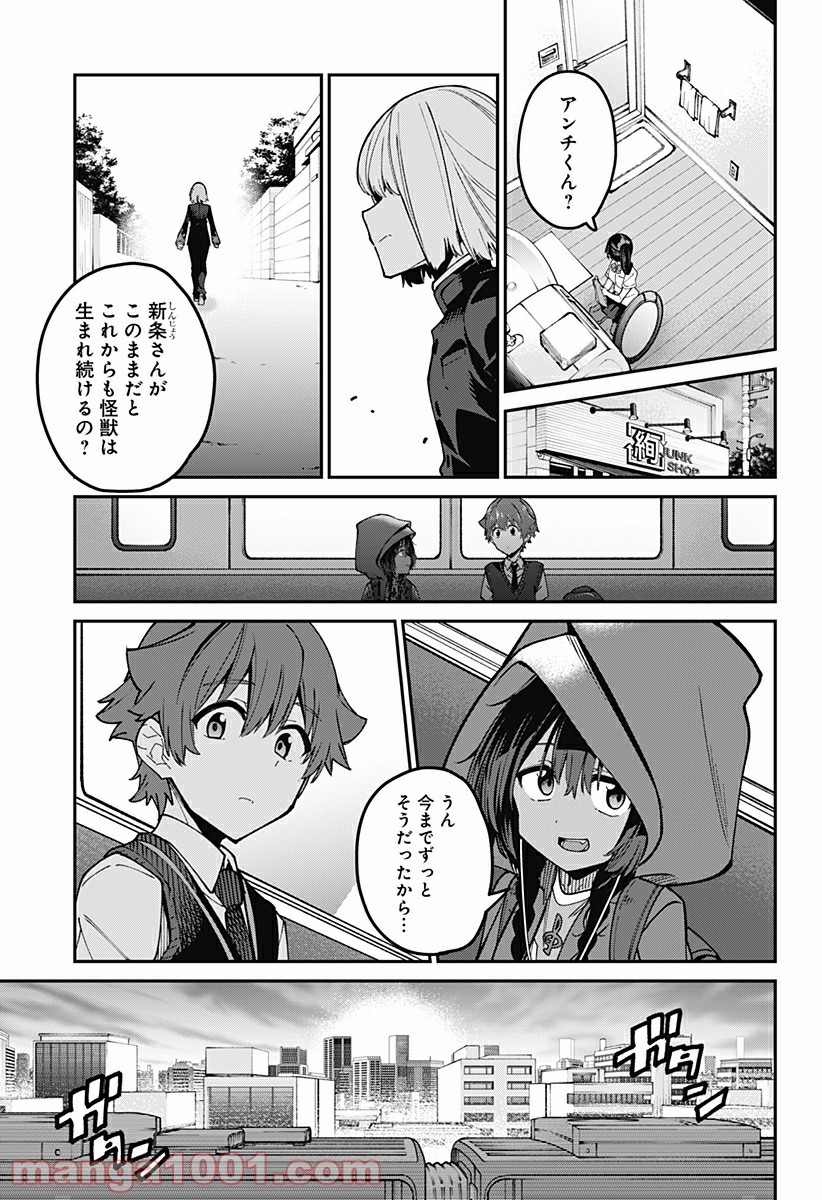 SSSS.GRIDMAN - 第28話 - Page 3