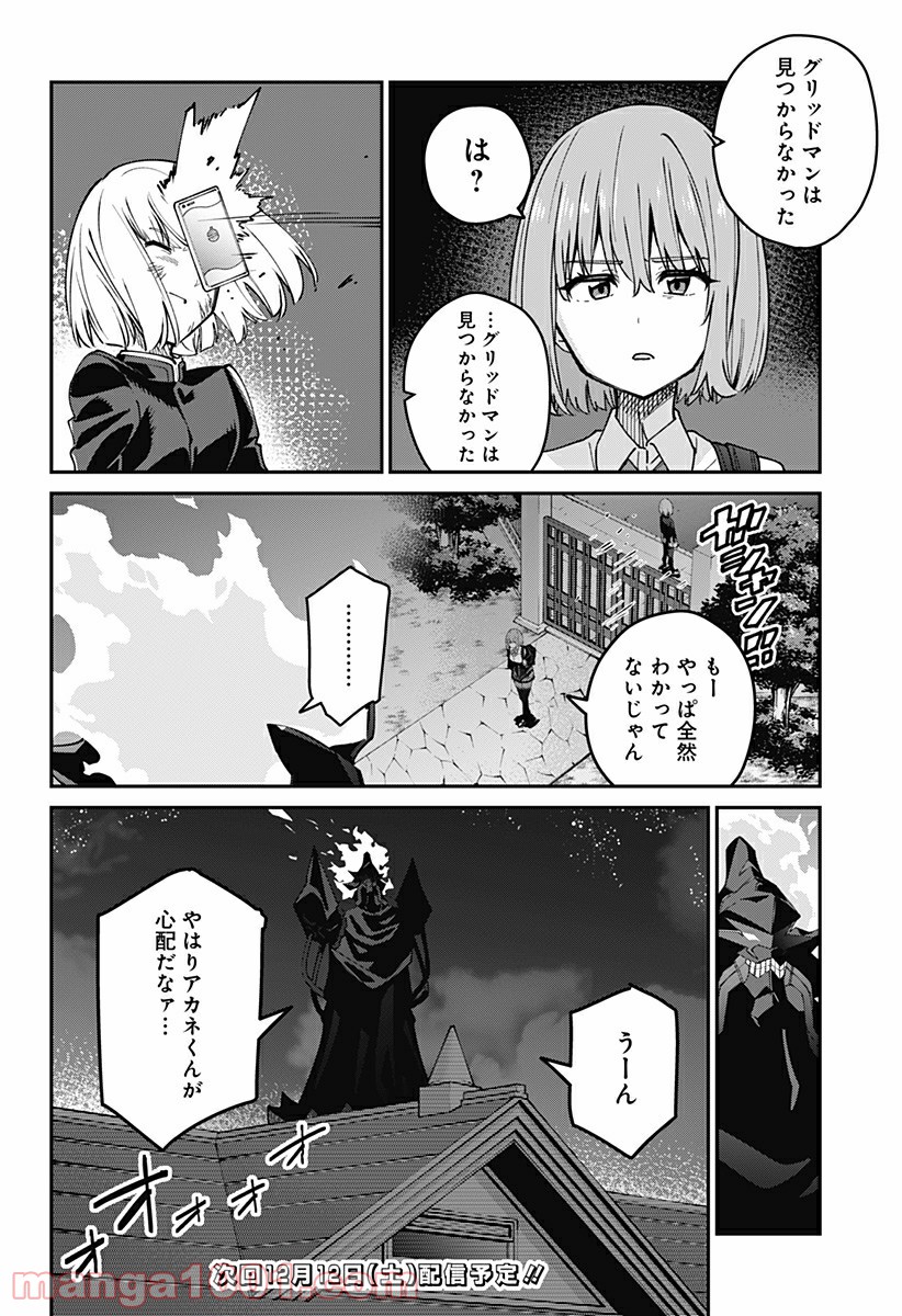 SSSS.GRIDMAN - 第28話 - Page 22