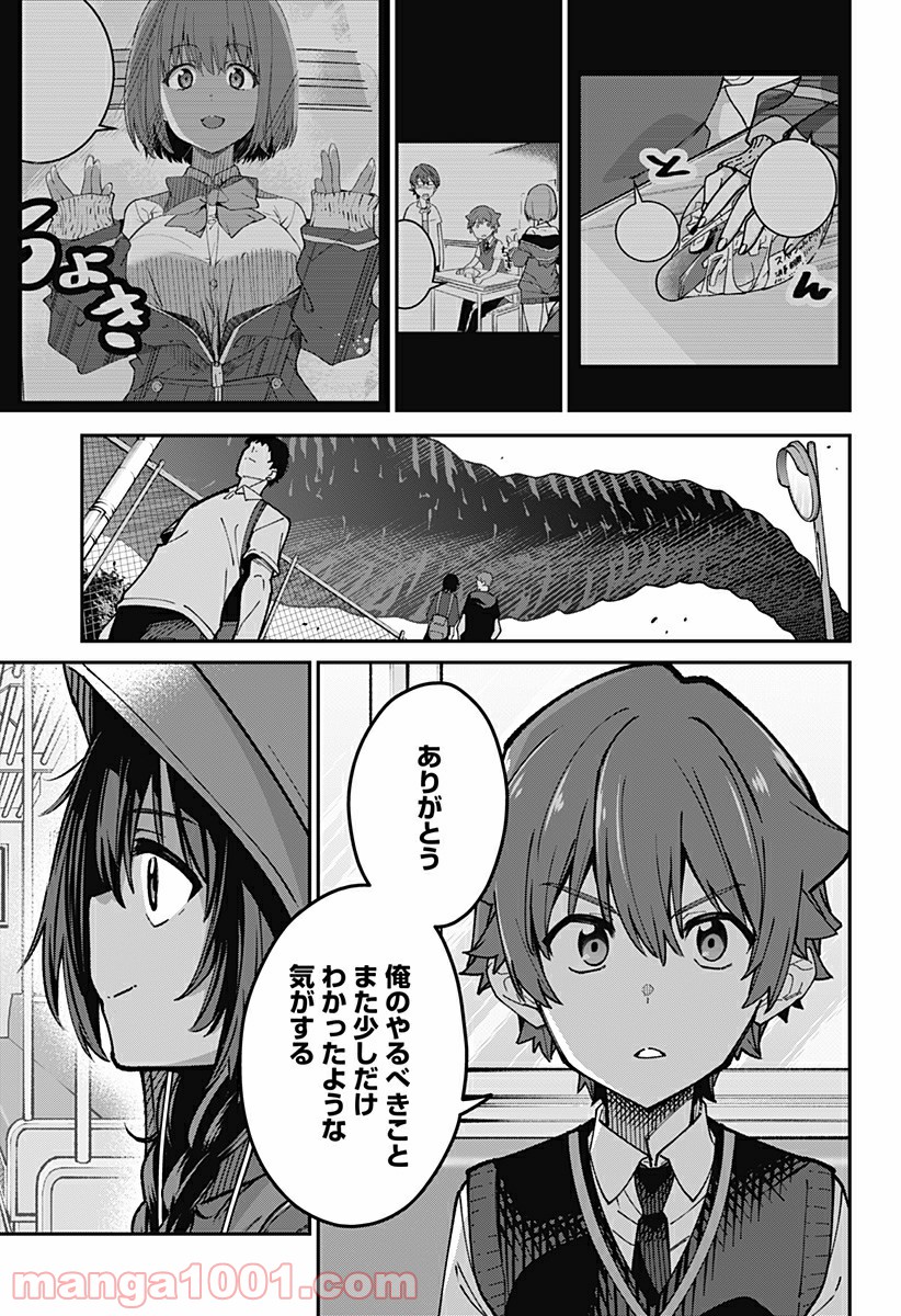 SSSS.GRIDMAN - 第28話 - Page 5