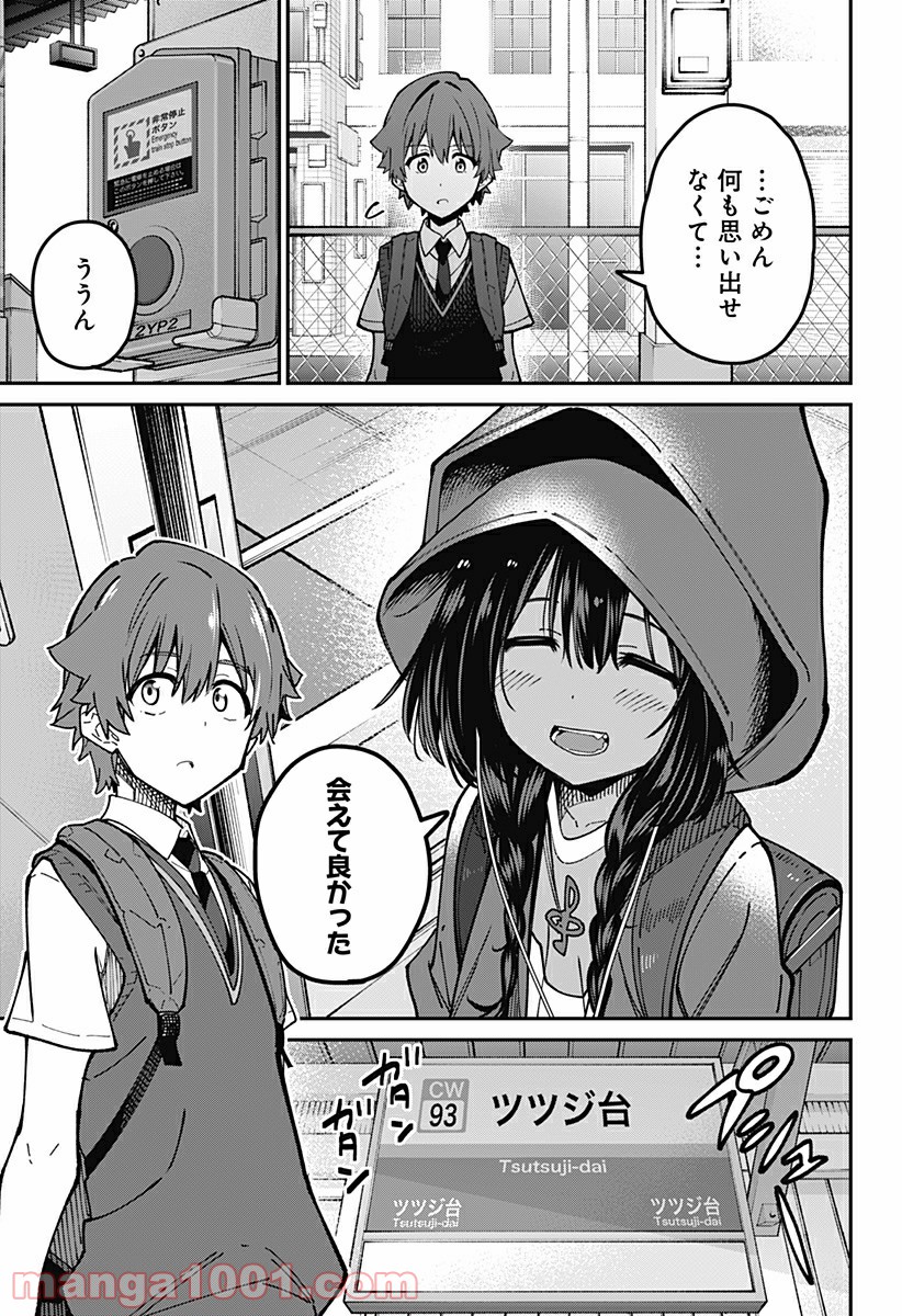 SSSS.GRIDMAN - 第28話 - Page 7