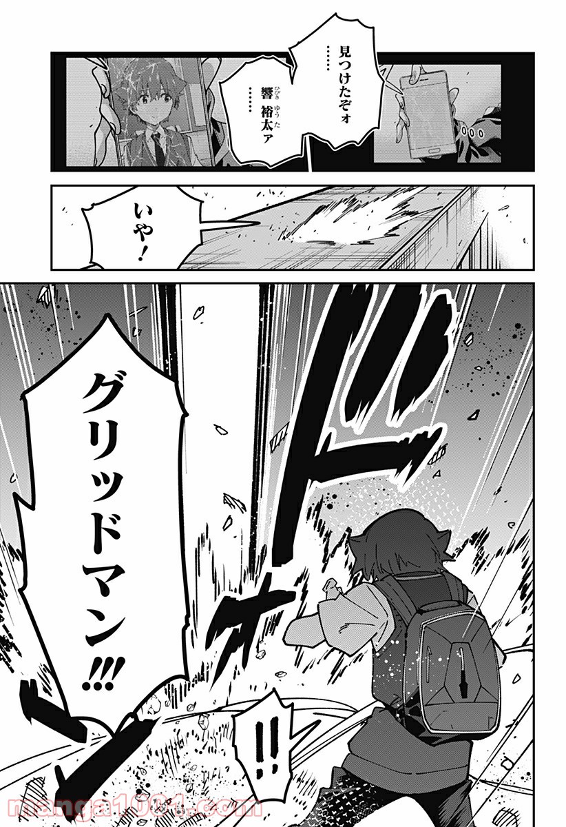 SSSS.GRIDMAN - 第28話 - Page 9