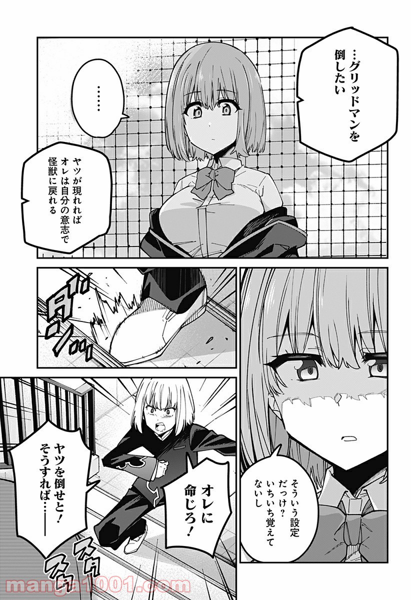 SSSS.GRIDMAN - 第29話 - Page 13