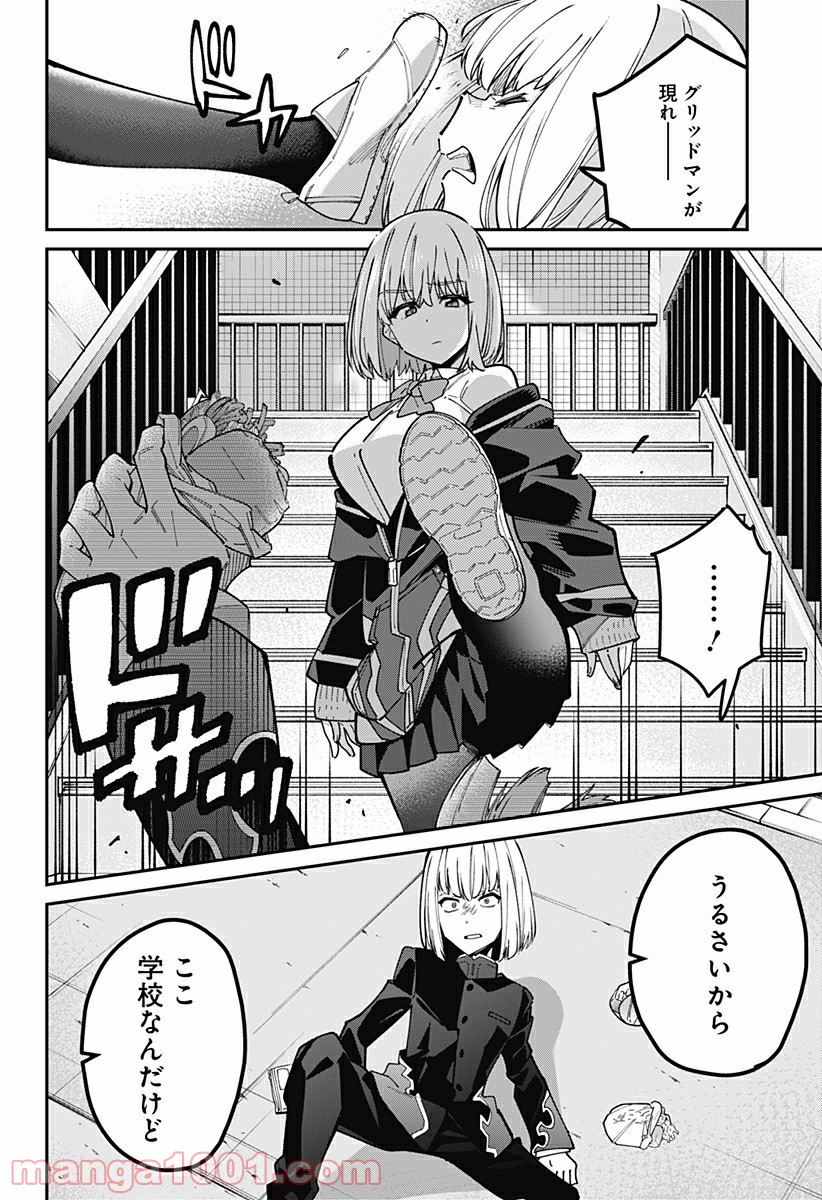 SSSS.GRIDMAN - 第29話 - Page 14