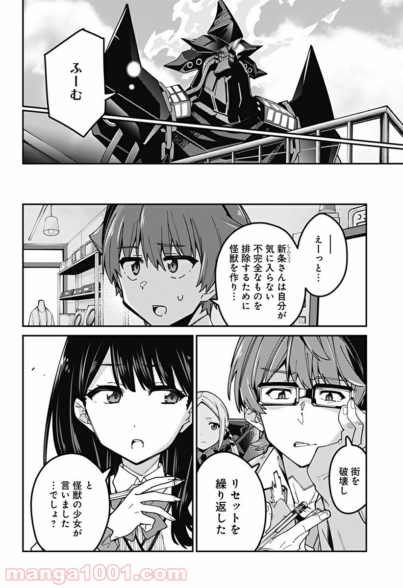 SSSS.GRIDMAN - 第29話 - Page 16