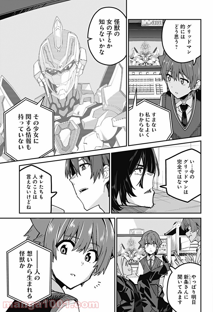 SSSS.GRIDMAN - 第29話 - Page 19