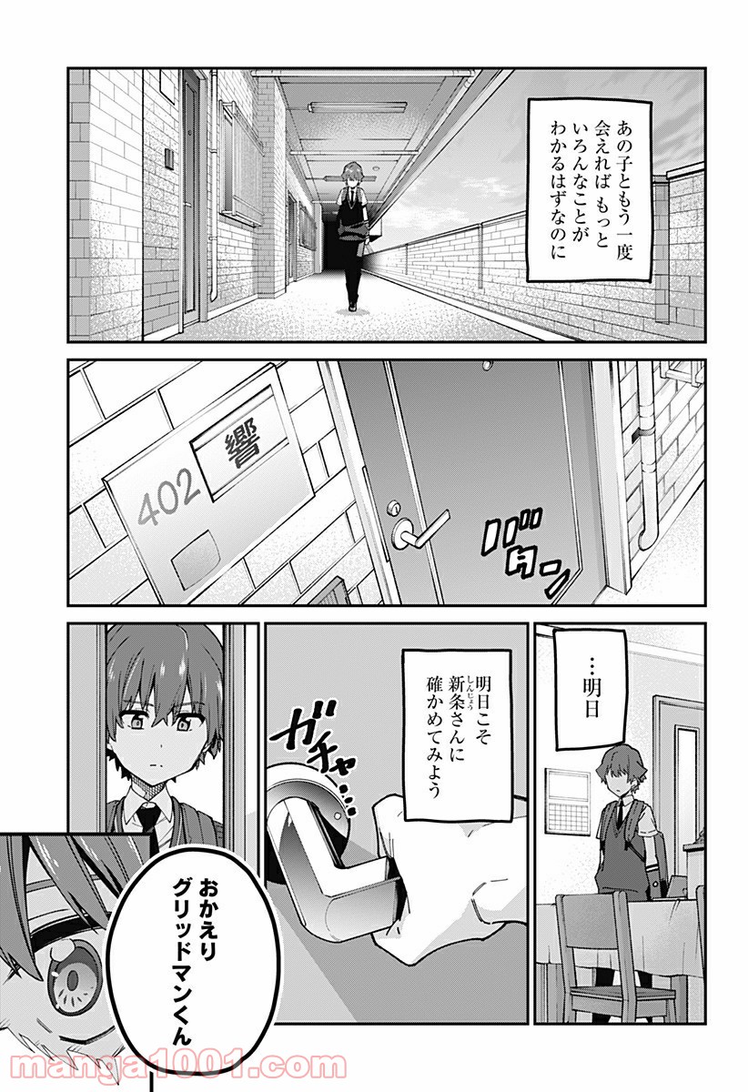 SSSS.GRIDMAN - 第29話 - Page 21