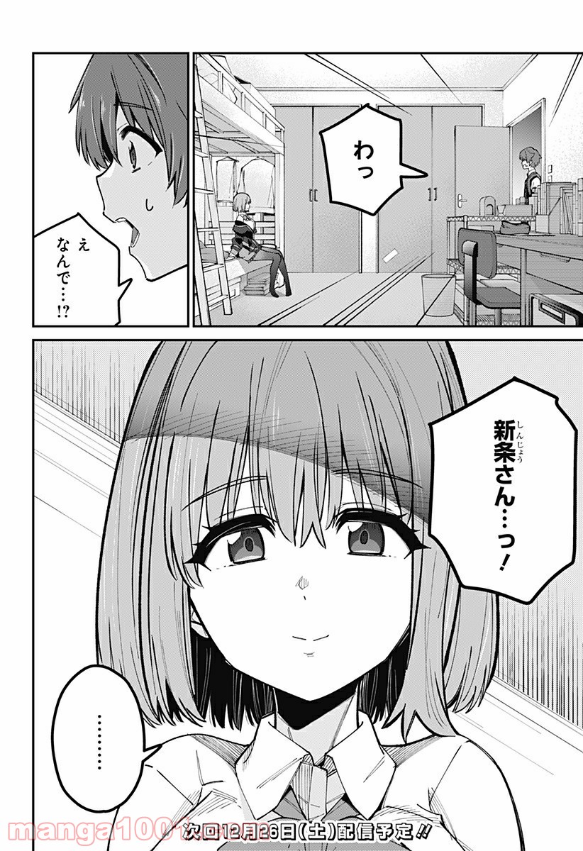 SSSS.GRIDMAN - 第29話 - Page 22