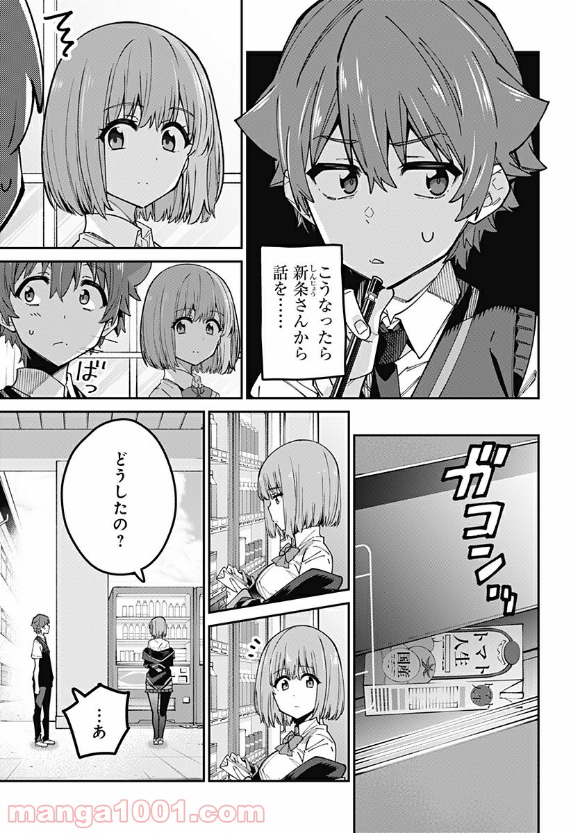 SSSS.GRIDMAN - 第29話 - Page 5