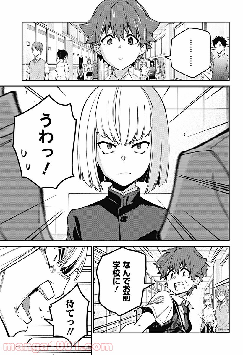 SSSS.GRIDMAN - 第29話 - Page 7