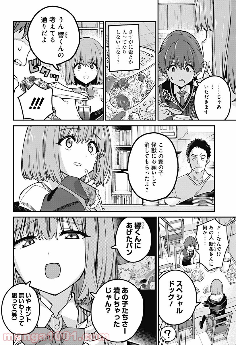 SSSS.GRIDMAN - 第30話 - Page 14