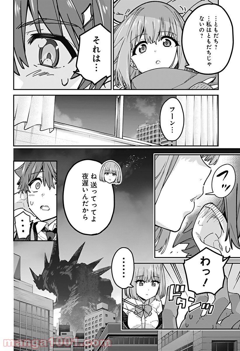 SSSS.GRIDMAN - 第30話 - Page 8