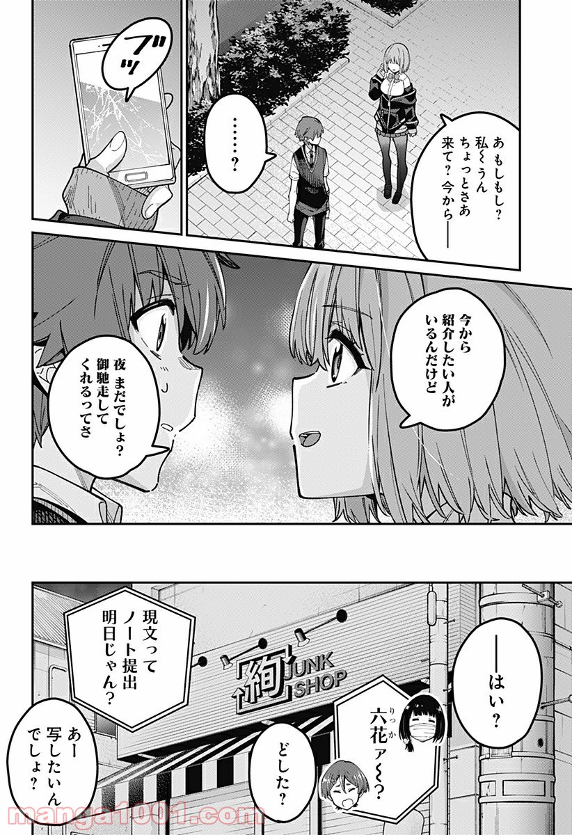 SSSS.GRIDMAN - 第30話 - Page 10