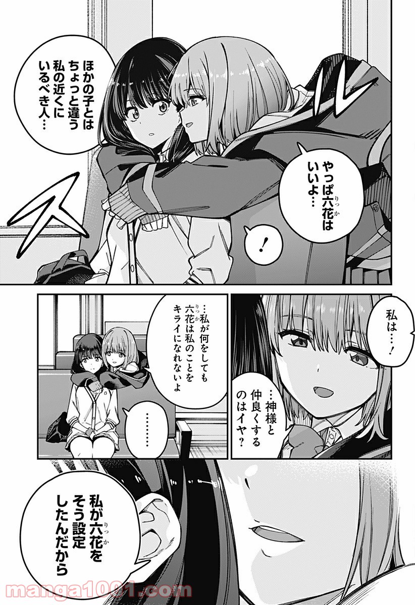 SSSS.GRIDMAN - 第36話 - Page 11