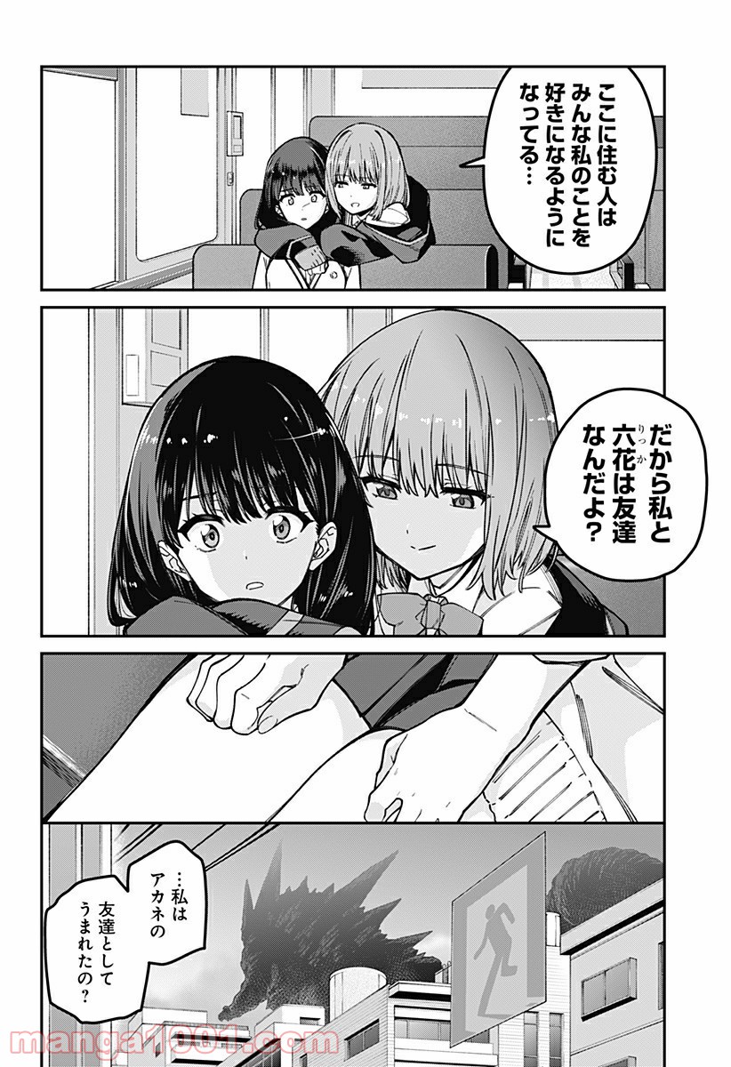 SSSS.GRIDMAN - 第36話 - Page 12