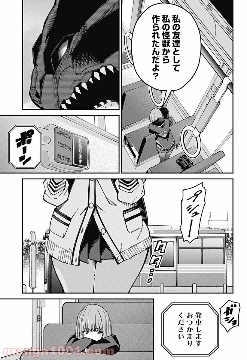 SSSS.GRIDMAN - 第36話 - Page 13