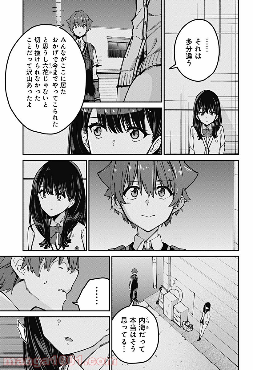 SSSS.GRIDMAN - 第36話 - Page 15