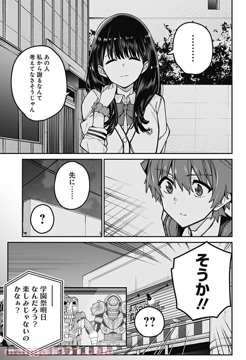 SSSS.GRIDMAN - 第36話 - Page 17