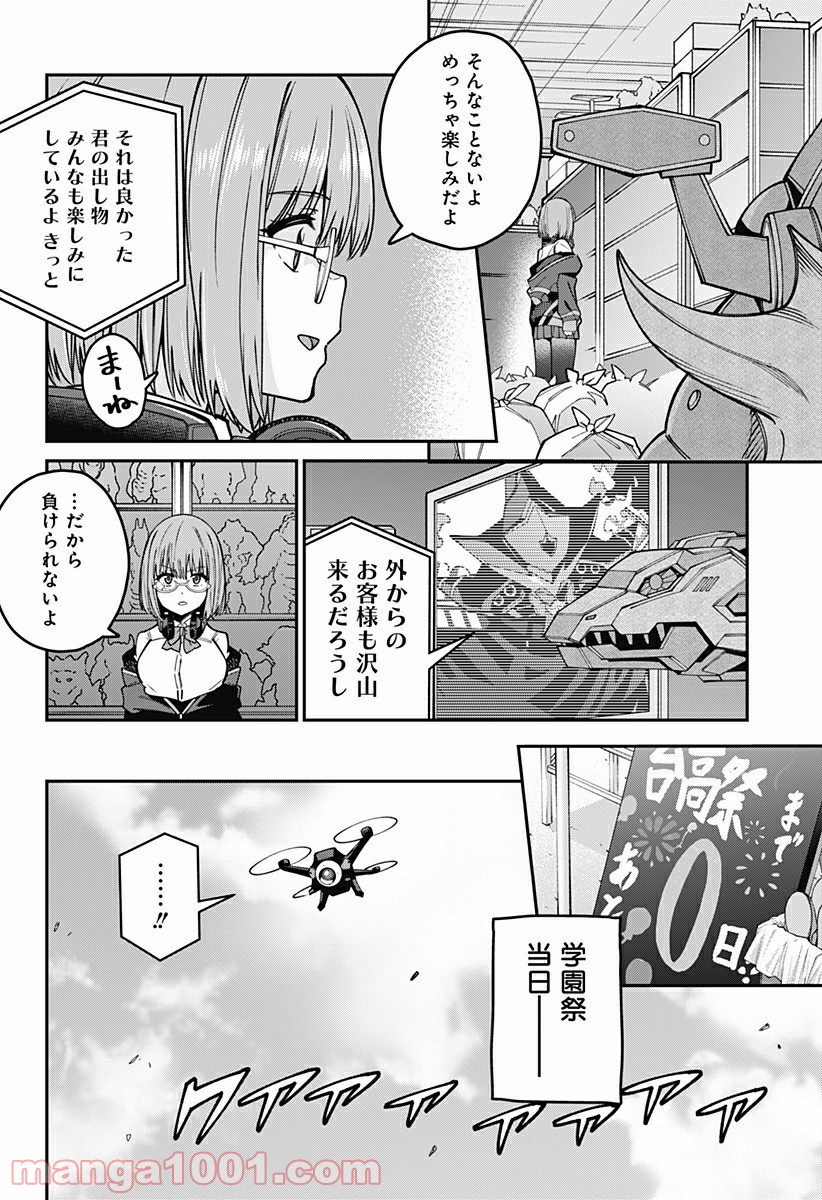 SSSS.GRIDMAN - 第36話 - Page 18