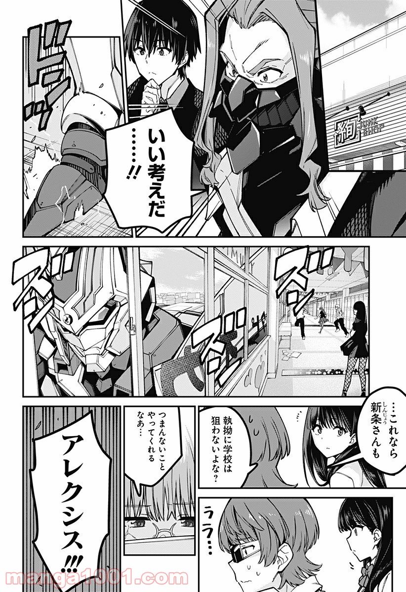 SSSS.GRIDMAN - 第36話 - Page 20