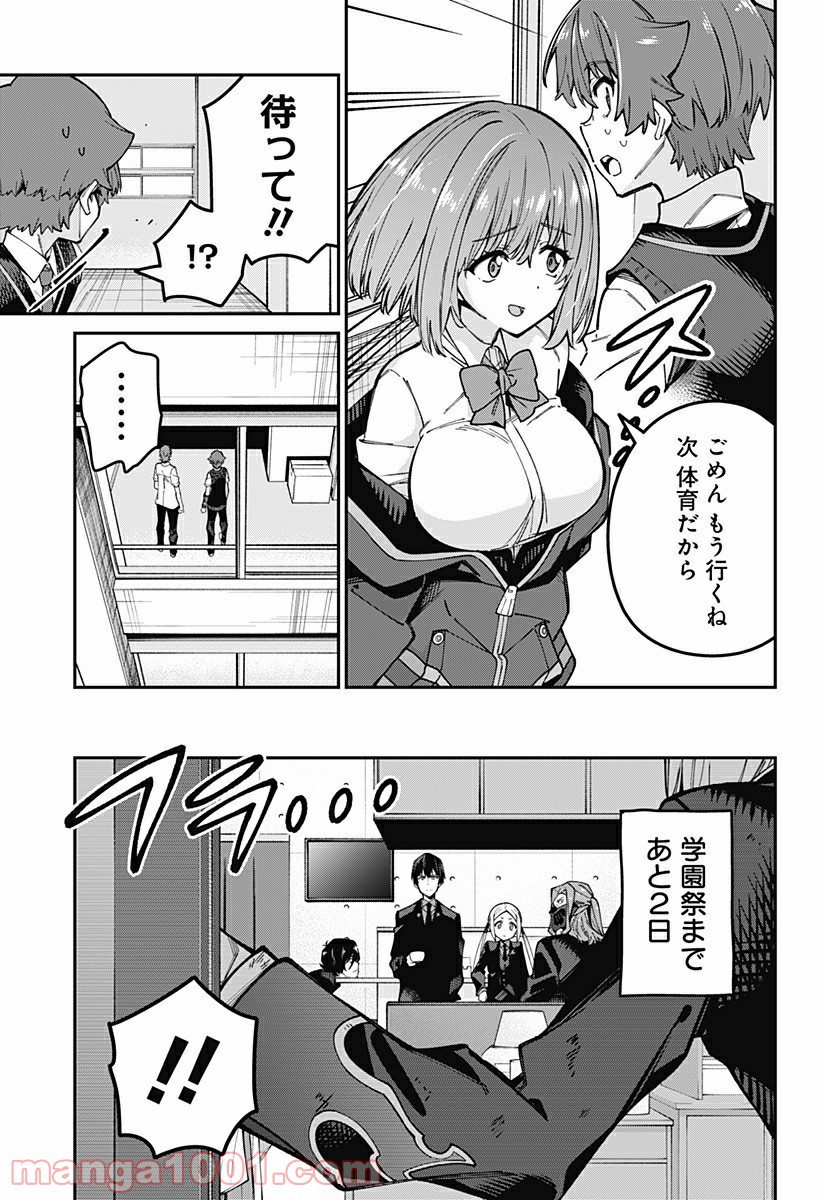 SSSS.GRIDMAN - 第36話 - Page 3