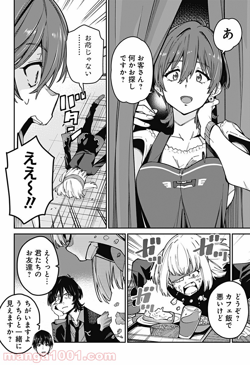 SSSS.GRIDMAN - 第36話 - Page 6