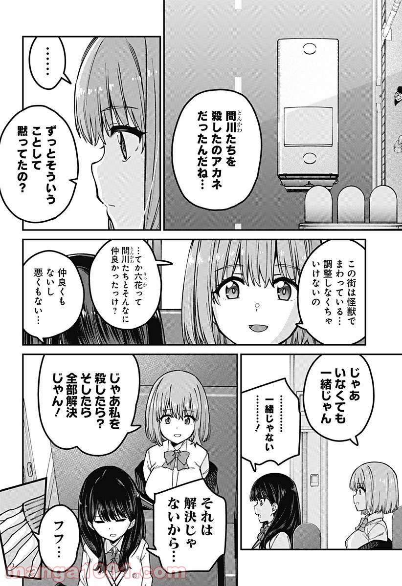 SSSS.GRIDMAN - 第36話 - Page 10