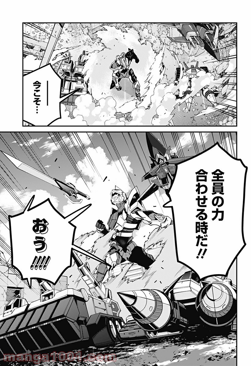 SSSS.GRIDMAN - 第37話 - Page 3